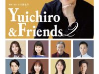 『Yuichiro & Friends 2』アレンジ・ピアノコンダクターとして出演決定